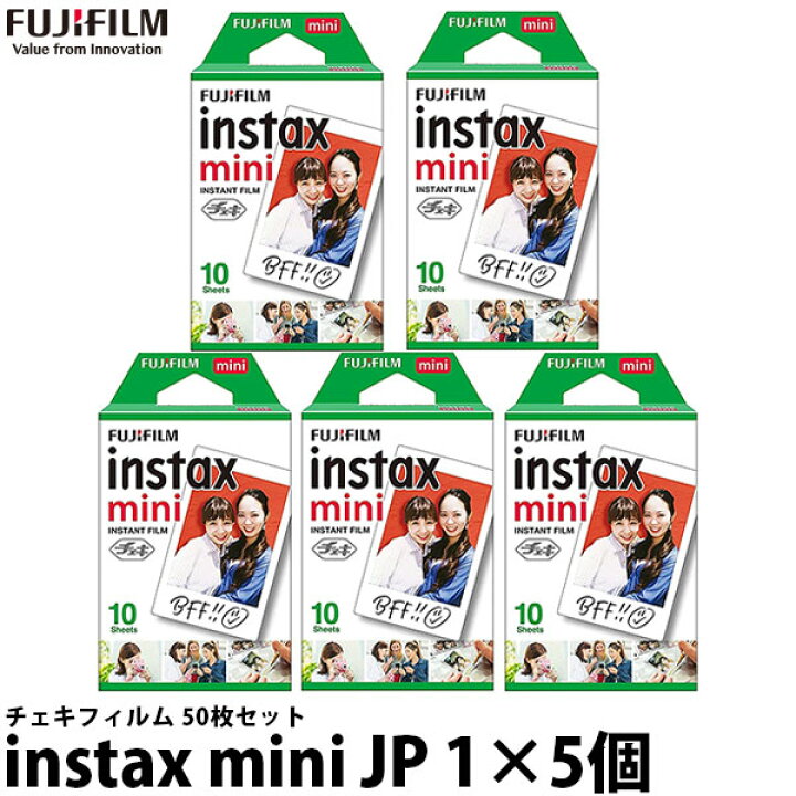楽天市場】【50枚セット】フジフイルム チェキフィルム 10枚入x5個  