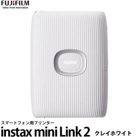 【送料無料】 フジフイルム チェキ instax mini Link 2 ホワイト [スマホやiPhoneで撮った写真をすぐにプリント/インスタックスミニリンク/スマートフォンプリンターFUJIFILM]