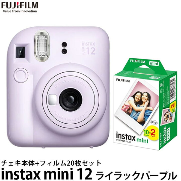 楽天市場】【フィルム20枚セット】フジフイルム チェキ instax mini 12 