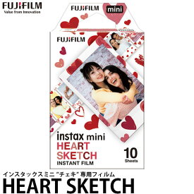 フジフイルム インスタントフィルムinstax mini チェキ専用フィルム HEART SKETCH ハートスケッチ [チェキフィルム/instaxminiフィルム/富士フィルム/FUJIFILM] 【メール便 送料無料】【即納】