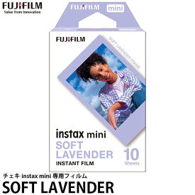 フジフイルム チェキ instax mini用フィルム ソフトラベンダー INSTAX MINI SOFT LAVENDER WW 1 [チェキフィルム/FUJIFILM] 【メール便 送料無料】【即納】