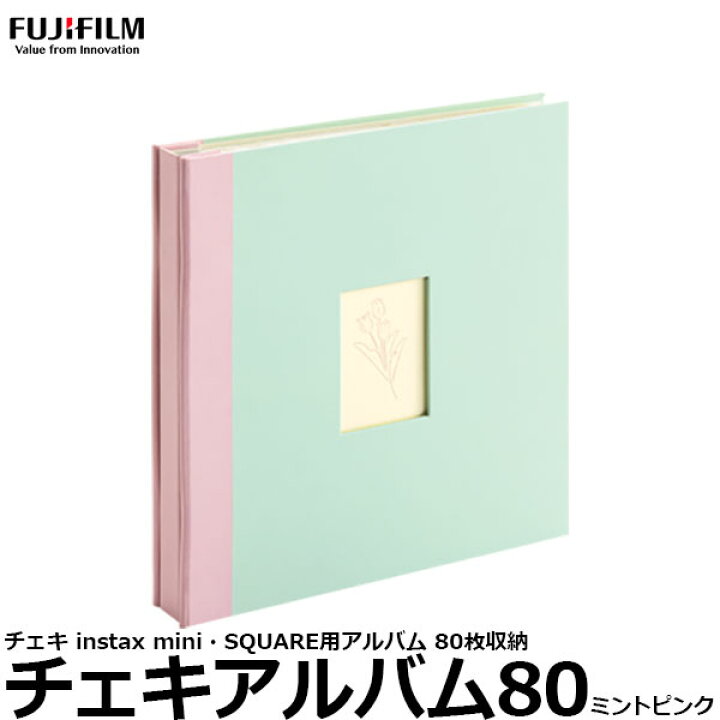 楽天市場】フジフイルム チェキアルバム80 ミントピンク 80枚収納 