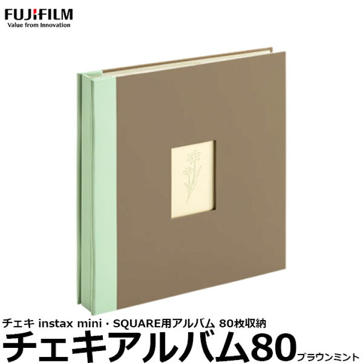 楽天市場】フジフイルム チェキアルバム80 ブラウンミント 80枚収納 