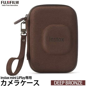 フジフイルム instax mini LiPlay用カメラケース ディープブロンズ 【送料無料】 【即納】