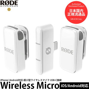 RODE Wireless Micro CX}CN iPhone/AndroidΉ ^CX}CN USB-Cڑ WIMICROCW zCg yzy[z