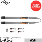 【送料無料】【即納】 ピークデザイン L-AS-3 リーシュカメラストラップ アッシュ [Peak Design Leash スリングストラップ/セキュアストラップ/ビデオスタビライザー]