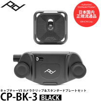 楽天市場】ピークデザイン キャプチャー プロパッドの通販