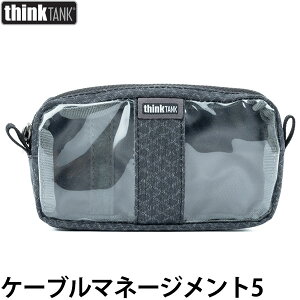 yz VN^NtHg P[u }l[Wg 5 O[/NA [Ci[{bNX/ANZT[|[`/Cable Management/thinkTANK photo]