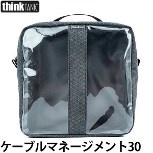 VN^NtHg P[u }l[Wg 30 O[/NA [Ci[{bNX/ANZT[|[`/Cable Management/thinkTANK photo] yz