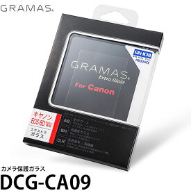 【メール便 送料無料】 グラマス DCG-CA09 GRAMAS Extra Glass Canon EOS 6D Mark II専用 [キヤノン デジタルカメラ用液晶保護ガラス 銀一 坂本ラヂヲ エクストラグラス]