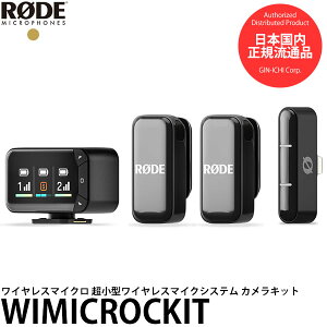 RODE WIMICROCKIT ���C�����X�}�C�N�� �����^���C�����X�}�C�N�V�X�e�� �J�����L�b�g �y���������z�y���[�z