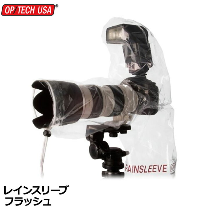 楽天市場】オプテック レインスリーブ フラッシュ 2枚入り 【メール便 