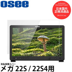 Osee ���K 22S / 22S4�p �t���ی�J�o�[ �y���������z�����i�F4�����{�ȍ~�̔����i3/19���݁j