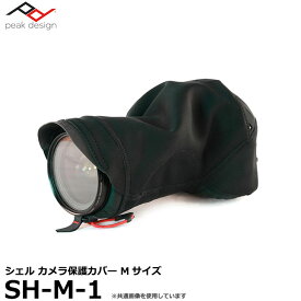 【送料無料】【即納】 ピークデザイン SH-M-1 シェル カメラ保護カバー Mサイズ [Peak Design Shell ASP-Cサイズ一眼レフカメラ/ フルサイズデジタルカメラ対応]