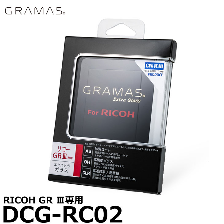 日本限定モデル】 ハクバ EXGF-RGR3X 液晶保護フィルム 高硬度 RICOH GR IIIx III 用 