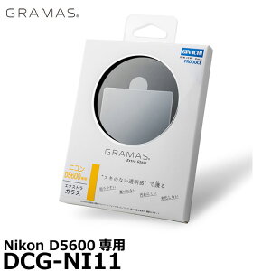 �s�݌Ɍ���t �O���}�X DCG-NI11 GRAMAS Extra Camera Glass Nikon D5600��p �y���[���� ���������z�y���[�z
