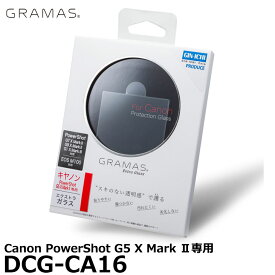 【メール便 送料無料】 グラマス DCG-CA16 GRAMAS Extra Camera Glass Canon PowerShot G5 X Mark II専用 [キヤノン デジタルカメラ用液晶保護ガラス エクストラグラス]