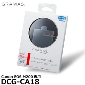 《在庫限り》【メール便 送料無料】【即納】 グラマス DCG-CA18 GRAMAS Extra Camera Glass Canon EOS M200専用 [キヤノン デジタルカメラ用液晶保護ガラス エクストラグラス]