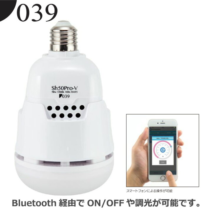 楽天市場】【送料無料】 039（ゼロサンキュー） Sh50Pro-V LEDランプ 