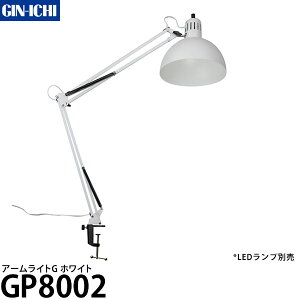 ��� GP8002 �A�[�����C�gG �B�e����LED�����v�p�A�[�� E26���� �z���C�g ��LED�����v�ʔ� �y���������z