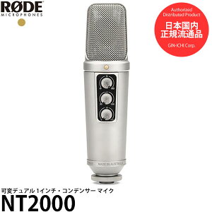 RODE NT2000 �σf���A�� 1�C���`�E�R���f���T�[ �}�C�N �y���������z