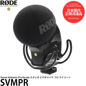 RODE SVMPR Stereo Videomic Pro Rycote XeI rfI}CN v CR[g yz