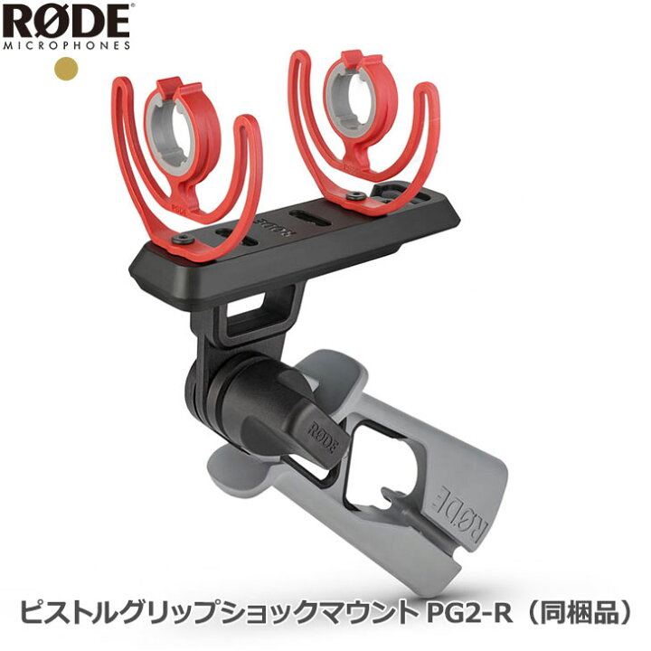 楽天市場】RODE NTG5 超単一指向性ショットガンマイク ロケーション  