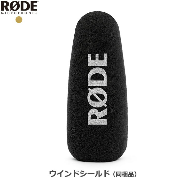楽天市場】RODE NTG5 超単一指向性ショットガンマイク ロケーション