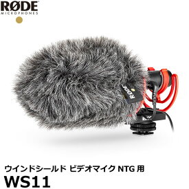 【送料無料】【即納】 RODE WS11 ロード ウインドシールド ビデオマイクNTG用 [VideoMic NTG用風防 ウィンドスクリーン ウィンドジャマー 国内正規品]