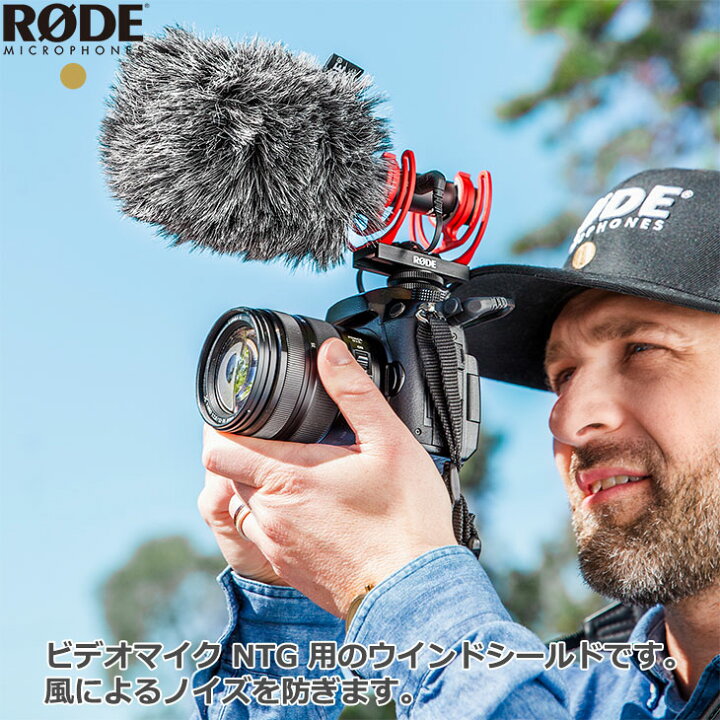 楽天市場】RODE WS11 ロード ウインドシールド ビデオマイクNTG用 