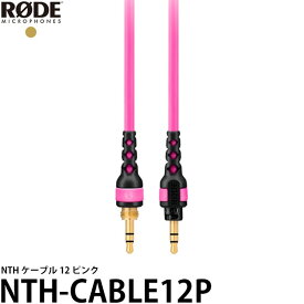 【メール便 送料無料】 RODE NTH-CABLE12P NTH ケーブル 12 ピンク [NTH-100用 ロードマイクロフォンズ 国内正規品]