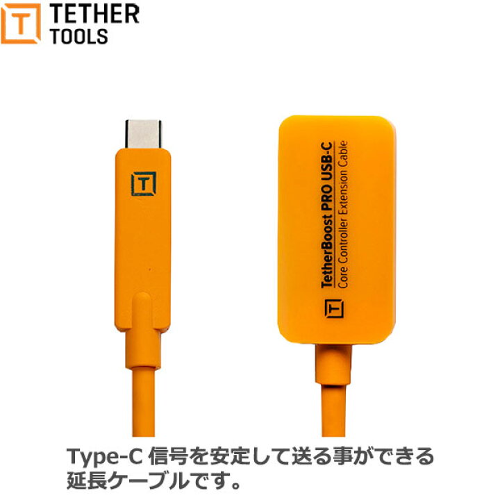 楽天市場】【送料無料】 テザーツールズ TBPRO3-ORG テザーブースト 