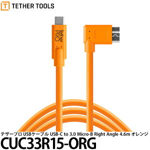 eU[c[Y CUC33R15-ORG eU[v USBP[u USB-C to 3.0 Micro-B Right Angle 4.6m IW y[ z1.5܂