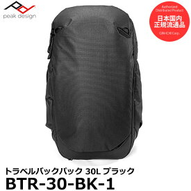 【送料無料】【即納】 ピークデザイン BTR-30-BK-1 トラベルバックパック 30L ブラック [PeakDesign Travel Backpack 30L 機内持ち込み可 国内正規品]