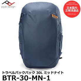 【送料無料】 ピークデザイン BTR-30-MN-1 トラベルバックパック 30L ミッドナイト [PeakDesign Travel Backpack 30L 機内持ち込み可 国内正規品]