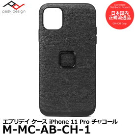 【メール便 送料無料】【即納】 ピークデザイン M-MC-AB-CH-1 iPhone 11 Pro専用 エブリデイ ケース チャコール [Peak Design SlimLink スマホケース スマートフォンケース 国内正規品]
