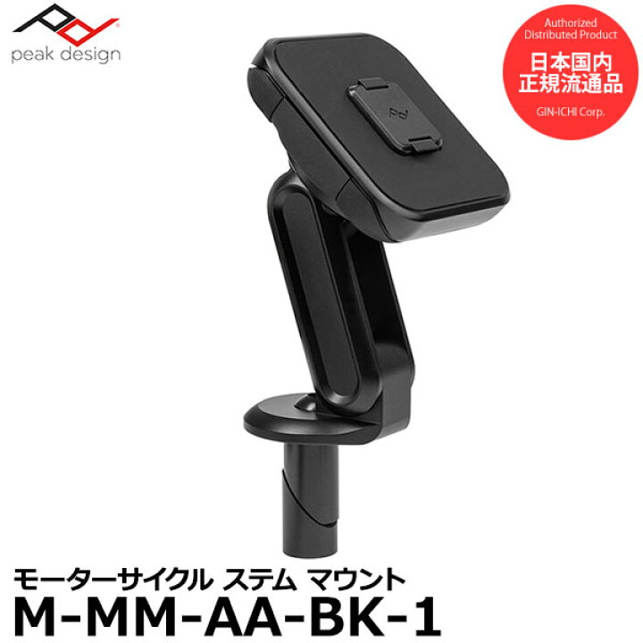 楽天市場】【送料無料】【即納】 ピークデザイン M-MM-AA-BK-1 