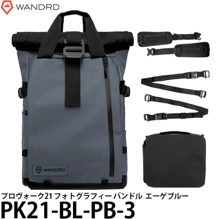 楽天市場】ワンダード WANDRD PK21-BL-PB-3 プロヴォーク 21 フォト 