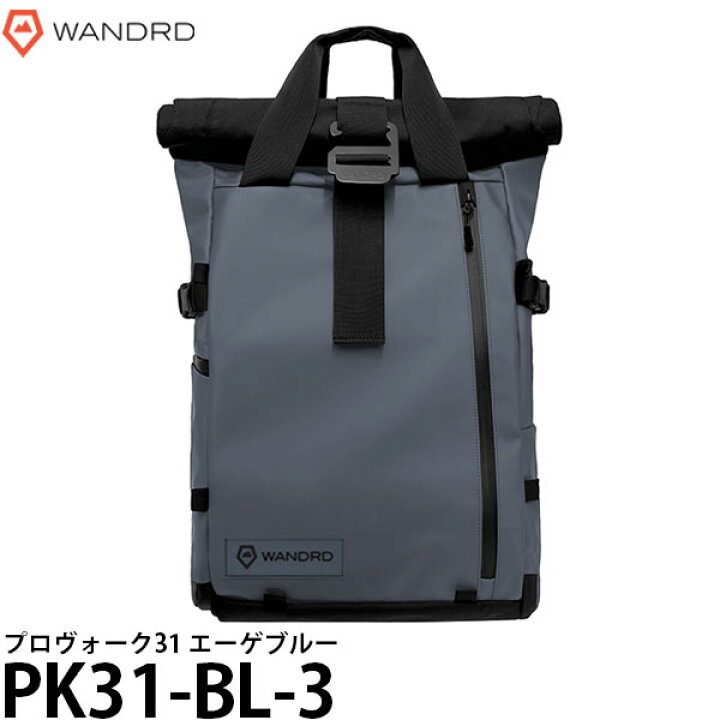 楽天市場】ワンダード WANDRD PK31-BL-3 プロヴォーク 31 エーゲブルー 