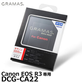 【メール便 送料無料】【即納】 グラマス DCG-CA22 GRAMAS Extra Camera Glass for Canon EOS R3専用 [キヤノン デジタルカメラ用液晶保護ガラス エクストラグラス]