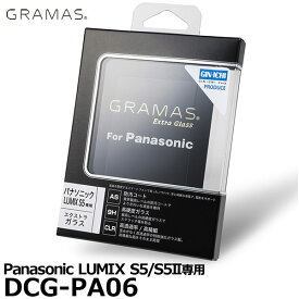 【メール便 送料無料】【即納】 グラマス DCG-PA06 GRAMAS Extra Camera Glass Panasonic LUMIX S5専用 [パナソニック デジタルカメラ用液晶保護ガラス エクストラグラス]