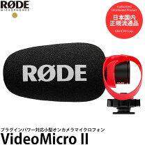楽天市場】rode-ロード-videomicro-超小型コンデンサーマイクの通販