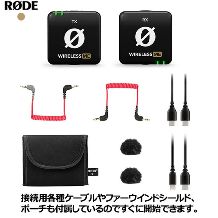 楽天市場】RODE Wireless ME ワイヤレスミー iPhone/Android対応 