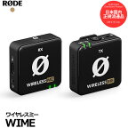 【送料無料】【即納】 RODE WIME ロードワイヤレスミー [ワイヤレスマイク Wireless ME iOS対応 Meマイク搭載 国内正規品]