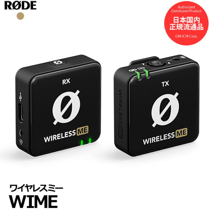 楽天市場】RODE Wireless ME ワイヤレスミー iPhone/Android対応 