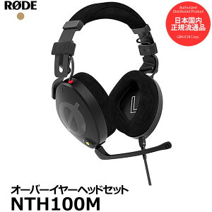 RODE NTH100M [hvtFbViI[o[C[wbhZbg [Professional Over-ear Headset wbhz{}CN Ki] yzy[z