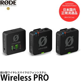 【送料無料】【即納】 RODE Wireless PRO ワイヤレスプロ 超小型ワイヤレスマイクロフォンシステム [送信機マイク2台＋受信機1台/32bitオンボード録音/タイムコード出力/アナログ接続＆デジタルUSB・Lightning接続対応/WIPRO/ロードマイクロフォン]
