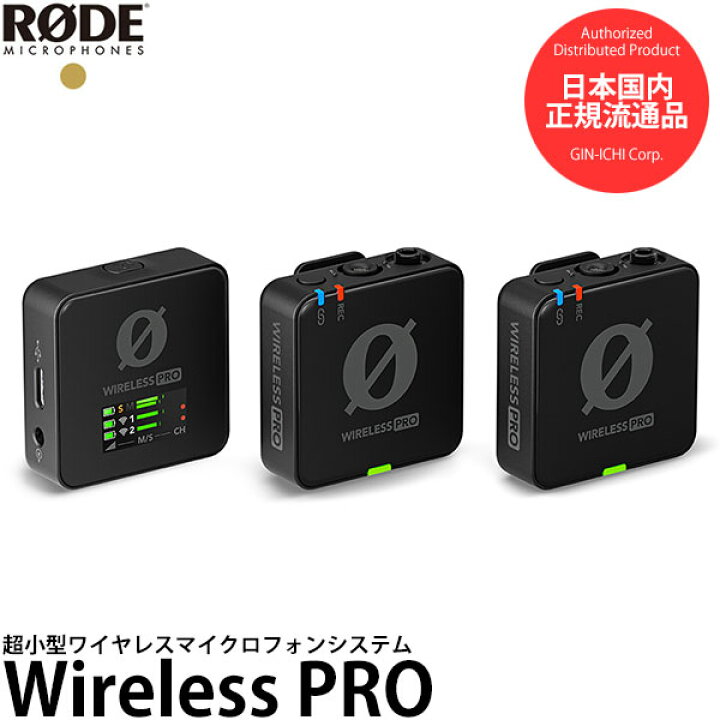 楽天市場】《3/31まで10％OFFクーポンあり》RODE Wireless PRO 
