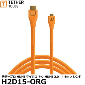 【送料無料】 テザーツールズ H2D15-ORG テザープロ HDMI マイクロ トゥ HDMI 2.0　4.6m オレンジ [HDMI変換ケーブル HDMI-マイクロHDMI TETHER TOOLS TetherPro]