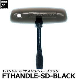 【メール便 送料無料】 フィルムスティックス FILMSTICKS FTHANDLE-SD-BLACK Tハンドル マイナスドライバー ブラック [T-Handle Slotted Screwdriver 10mm 国内正規品]